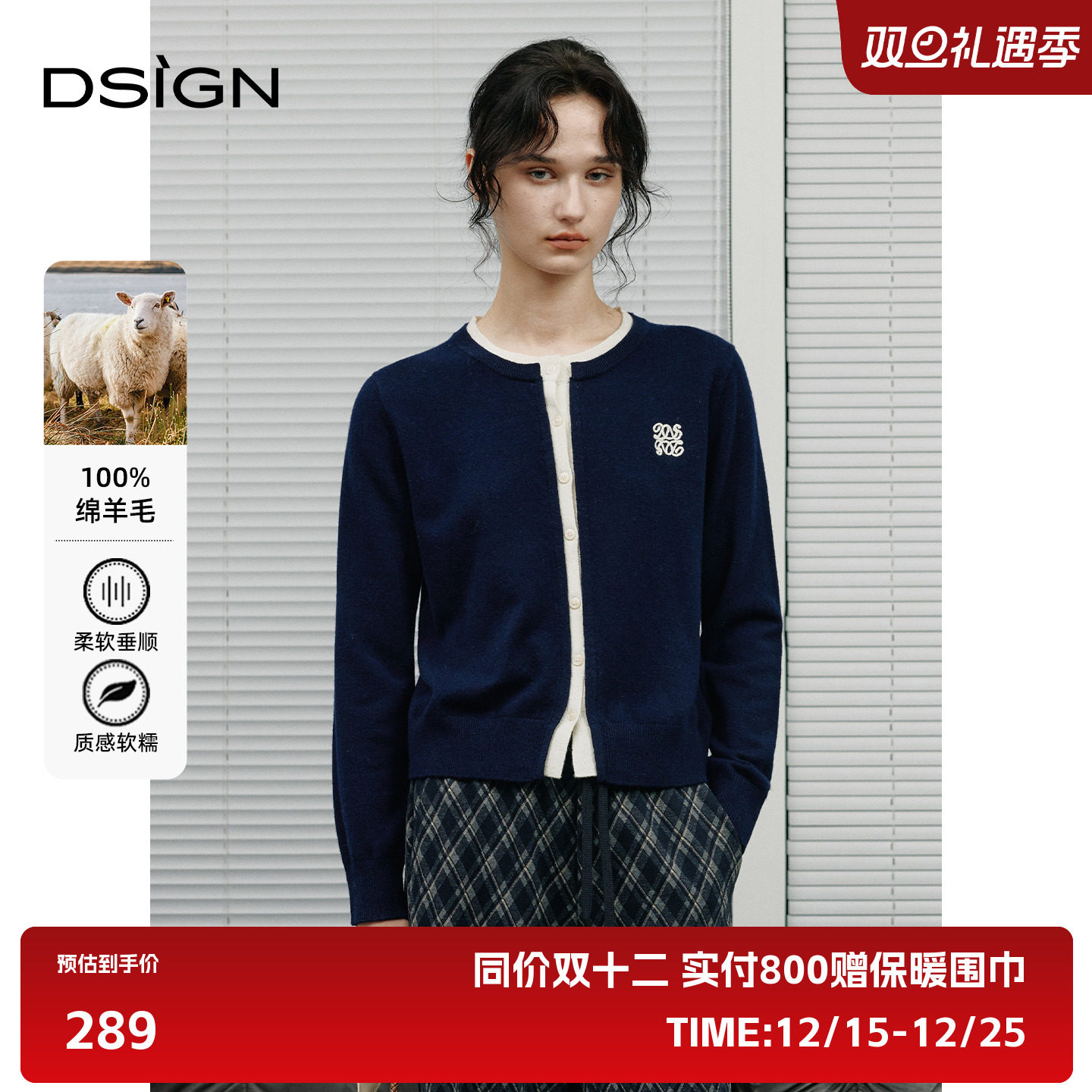 时尚设计感圆领毛衣女