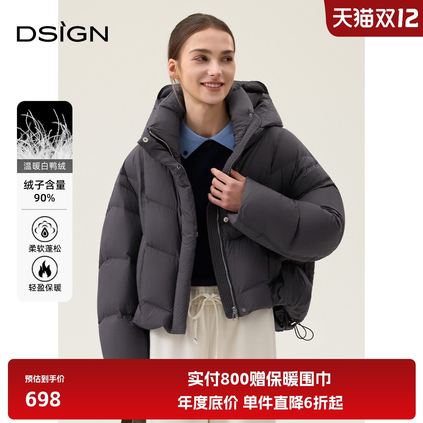 【170g鸭绒】D.SIGN2025冬季新款90白鸭绒立领短款保暖羽绒服女