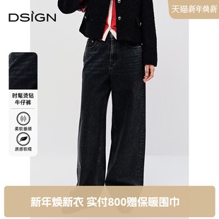 设计感通勤阔脚裤 商场同款 春季 女2025新款 D.SIGN时髦烫钻牛仔裤