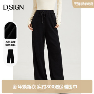 黑色显瘦阔腿裤 高级感气质高腰休闲裤 D.SIGN2024秋冬新款 商场同款