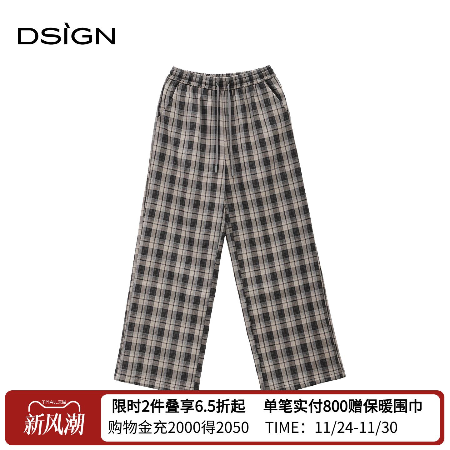 商场同款D.SIGN复古格纹休闲裤