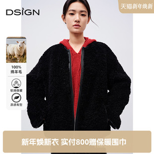 羊毛上衣 D.SIGN休闲拉链羊剪毛短外套女冬季 限时特惠