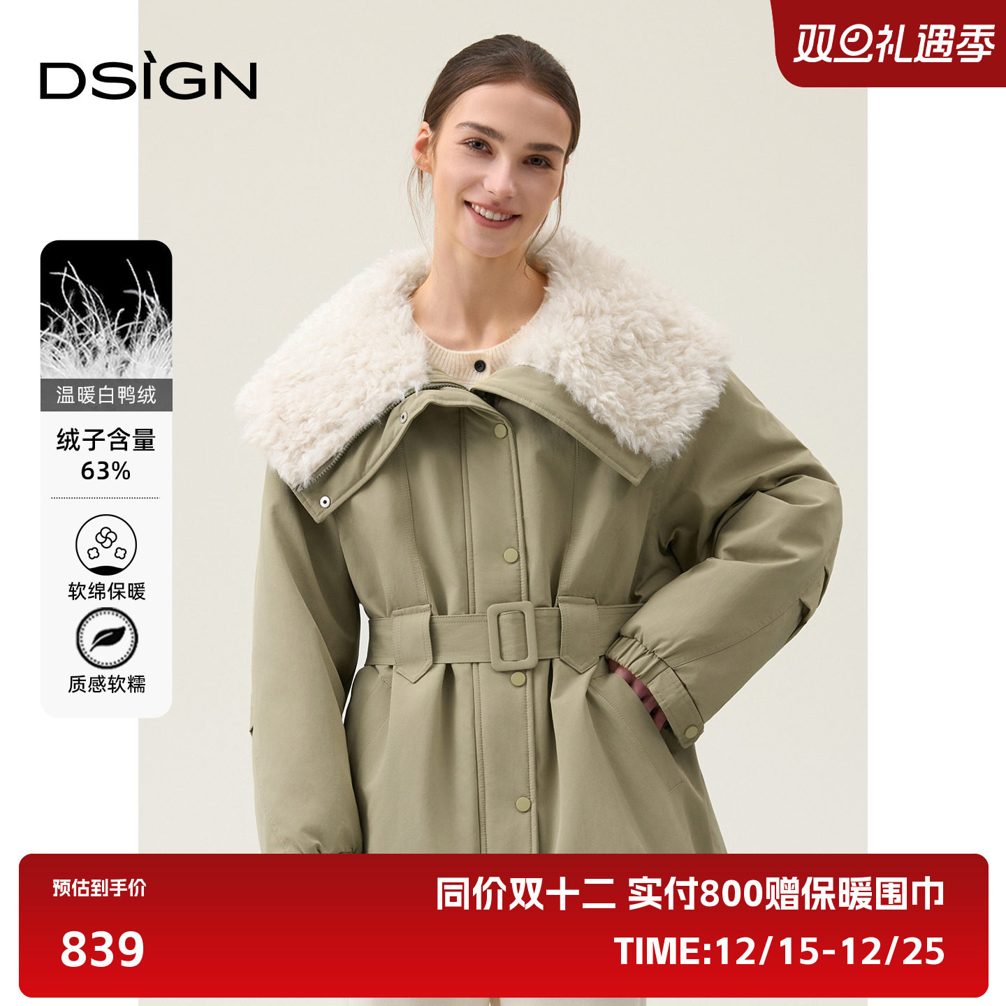 D.SIGN2025羊羔毛领派克服女中长款收腰白鸭绒工装风外套小个子