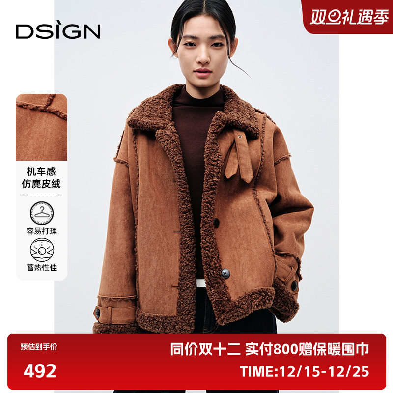商场同款D.SIGN机车感仿麂皮外套