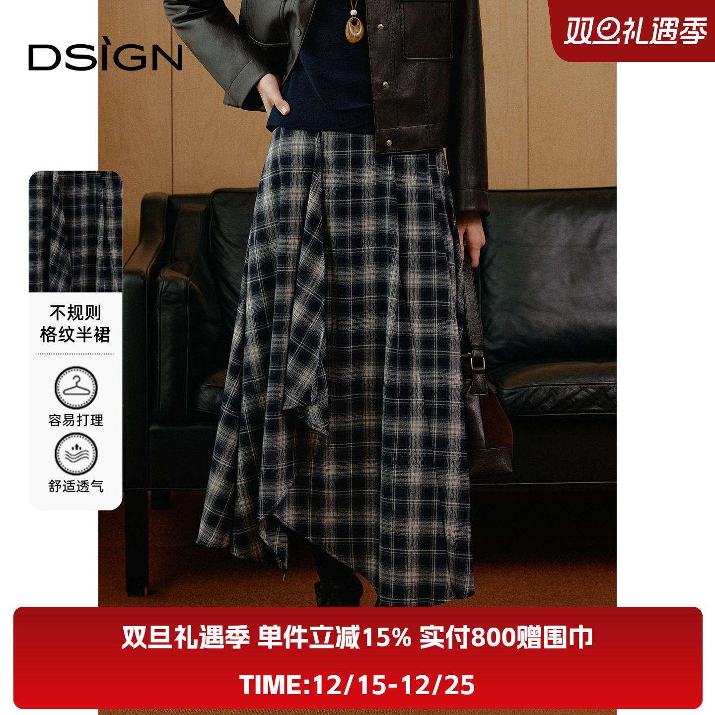 时尚设计感不规则格纹半身裙女