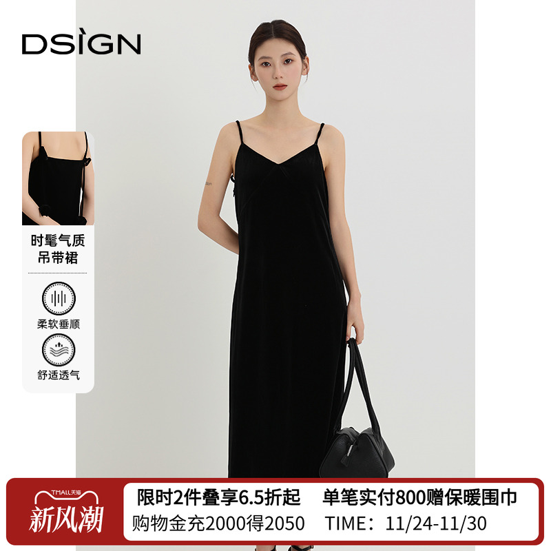 商场同款D.SIGN气质吊带连衣裙