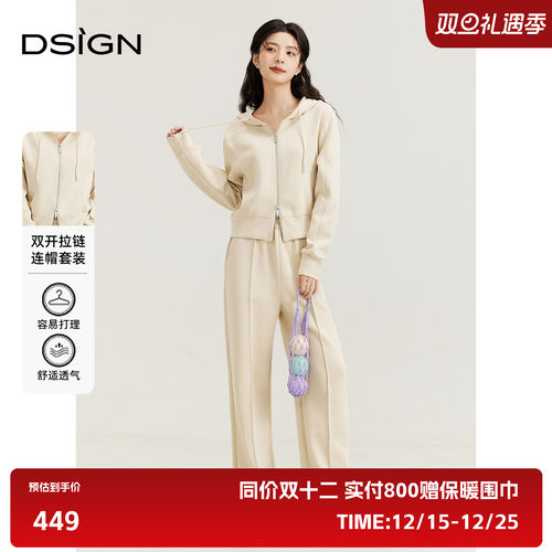 D.SIGN简约连帽双拉链外套套装