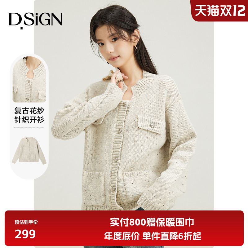 D.SIGN绵羊毛开衫针织衫