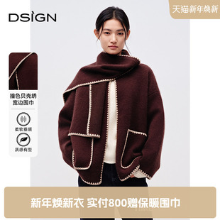上衣 D.SIGN温柔绣花边围巾毛织外套女冬季 限时特惠