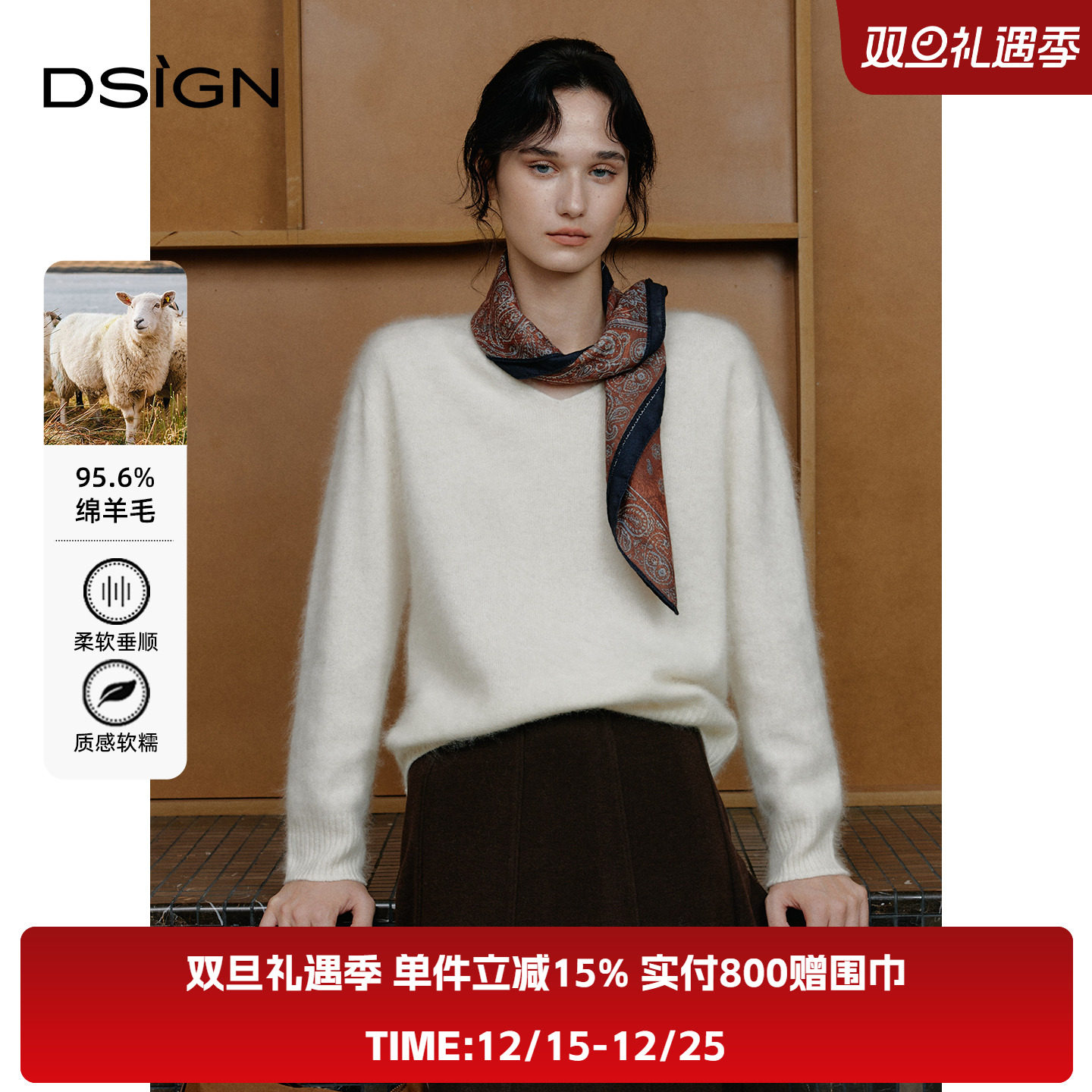 时尚设计感圆领毛衣女