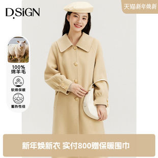 气质百搭双面呢大衣女中长毛呢外套 D.SIGN经典 100%绵羊毛