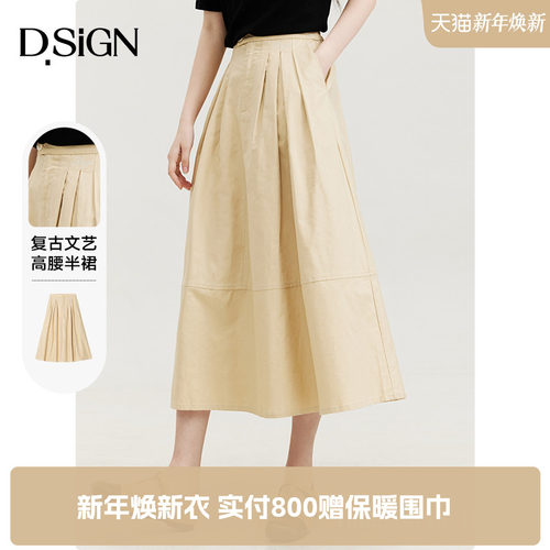 D.SIGN中长裙A字裙文艺半身裙