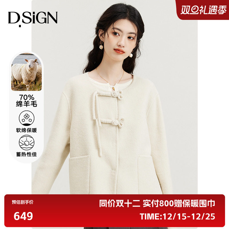 D.SIGN短款国风毛呢大衣