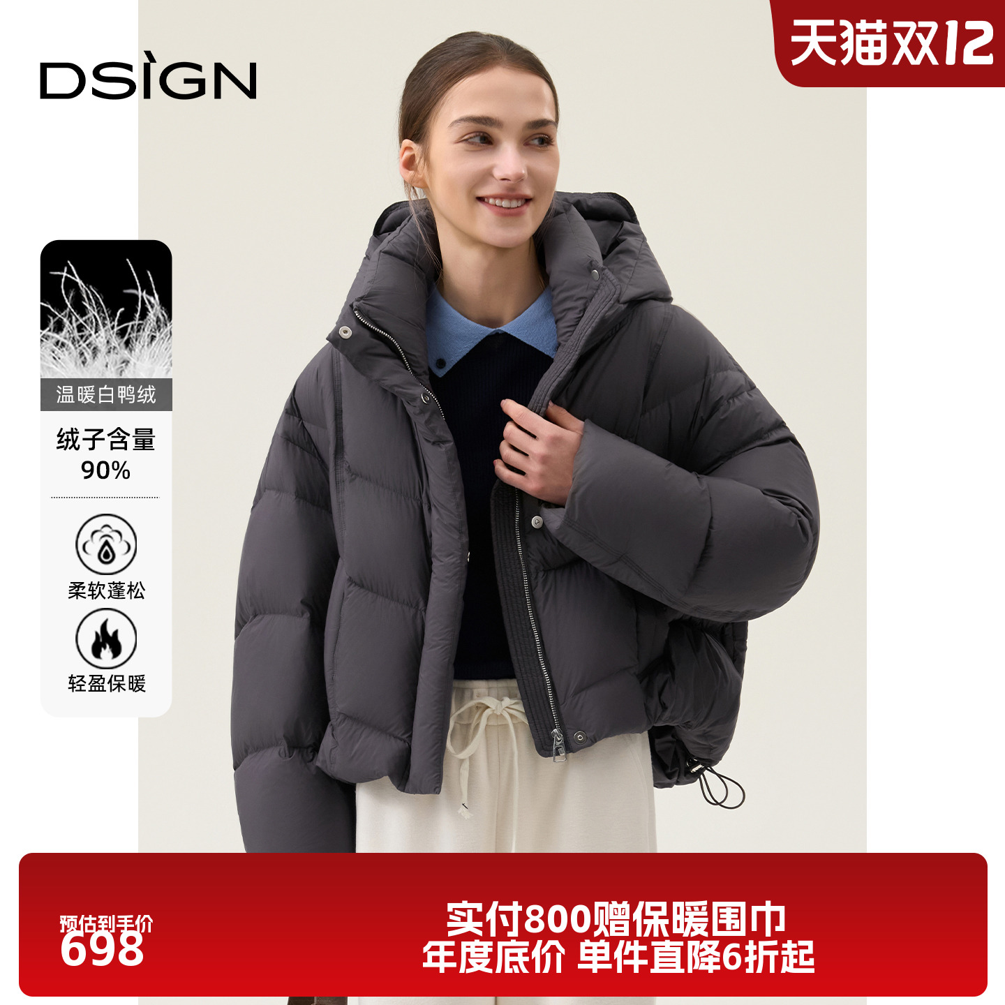 【170g鸭绒】D.SIGN2025冬季新款90白鸭绒立领短款保暖羽绒服女