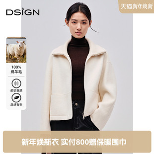 羊毛大衣女冬季 D.SIGN翻领设计感短款 限时特惠 100%澳州羊毛