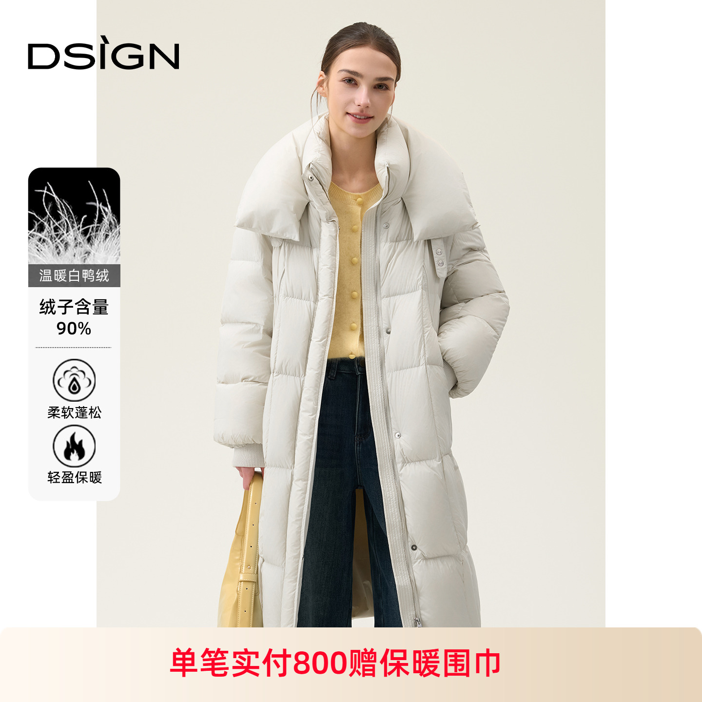 D.SIGN冬季新款2025中长款90%绒加厚保暖白鸭绒被子羽绒服女