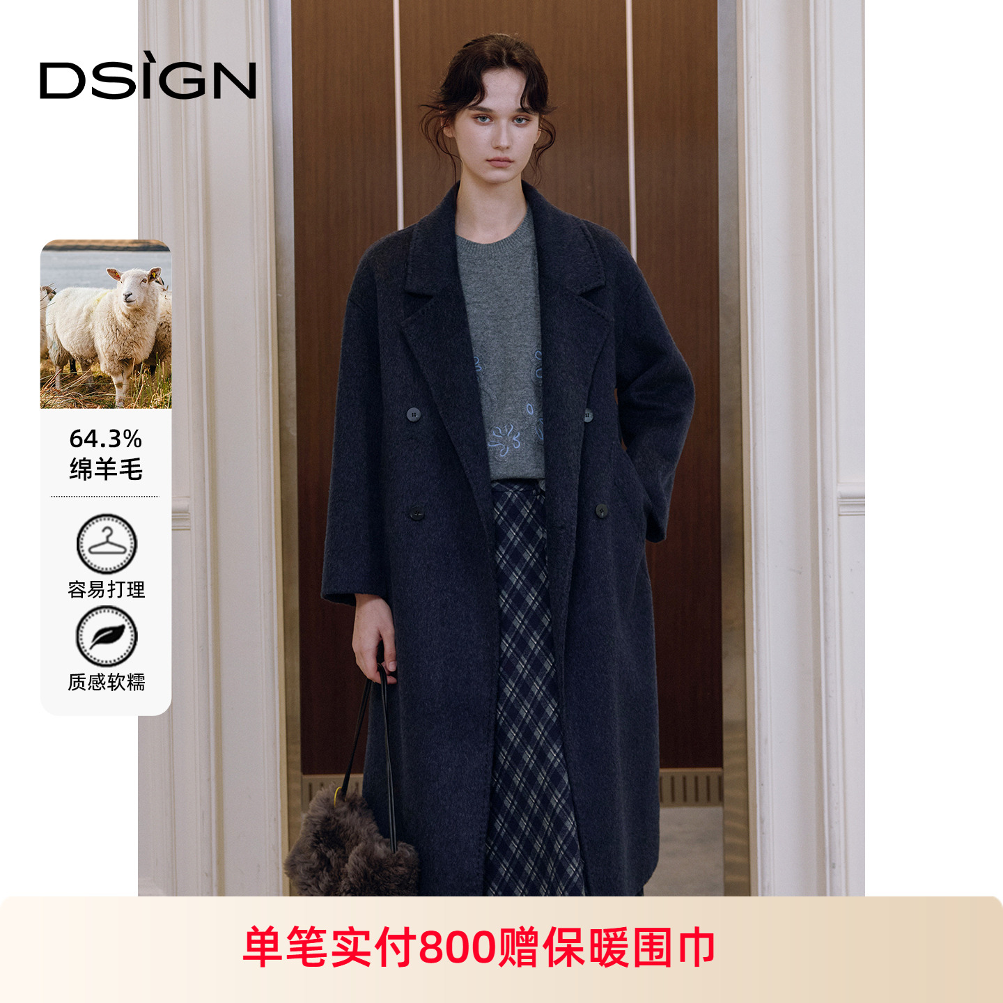 【商场同款】D.SIGN2025冬季新款双排扣羊毛大衣女气质长款毛呢