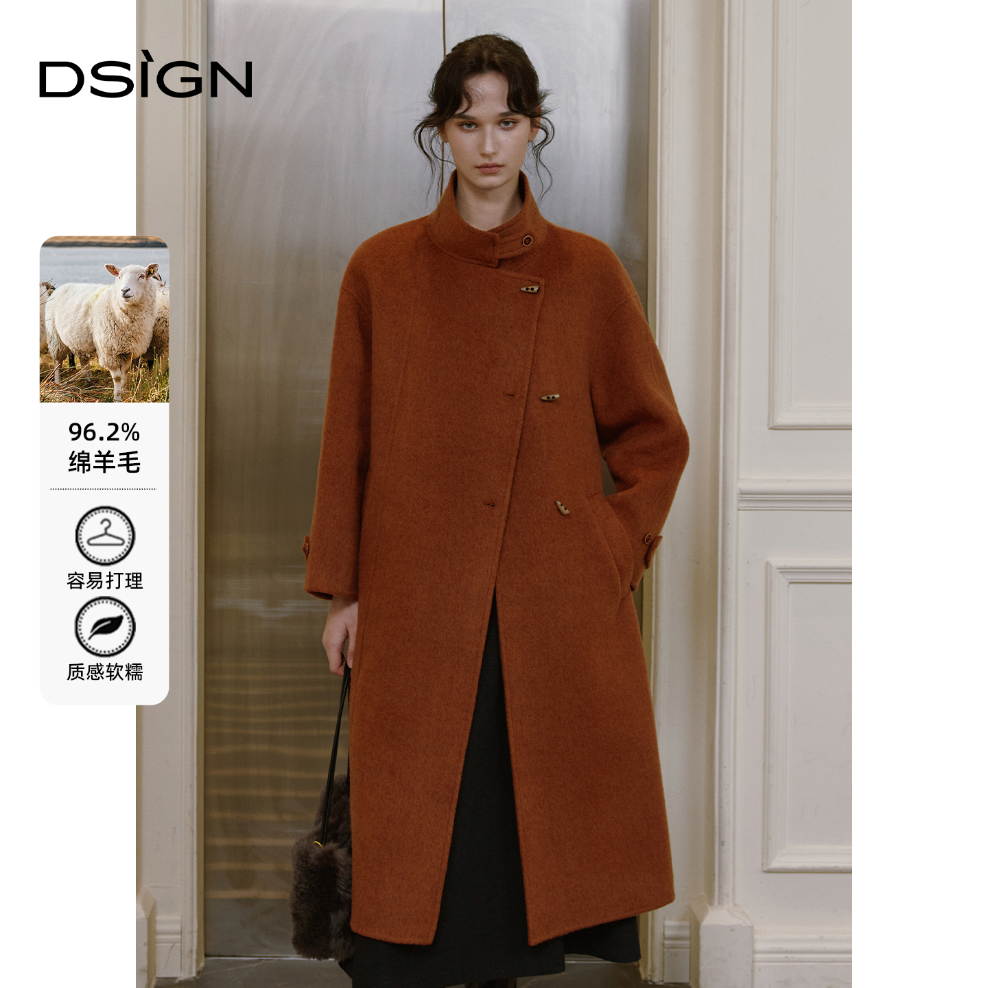 【商场同款】D.SIGN2025冬季羊驼毛长款复古高级感廓形感大衣女