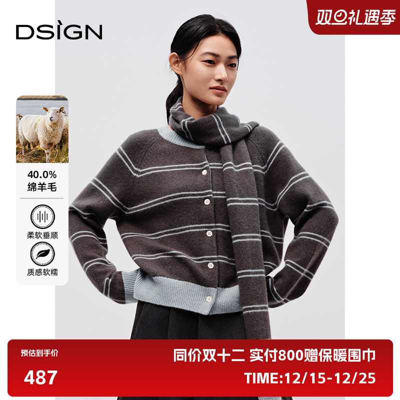 商场同款D.SIGN撞色条纹围巾毛衣