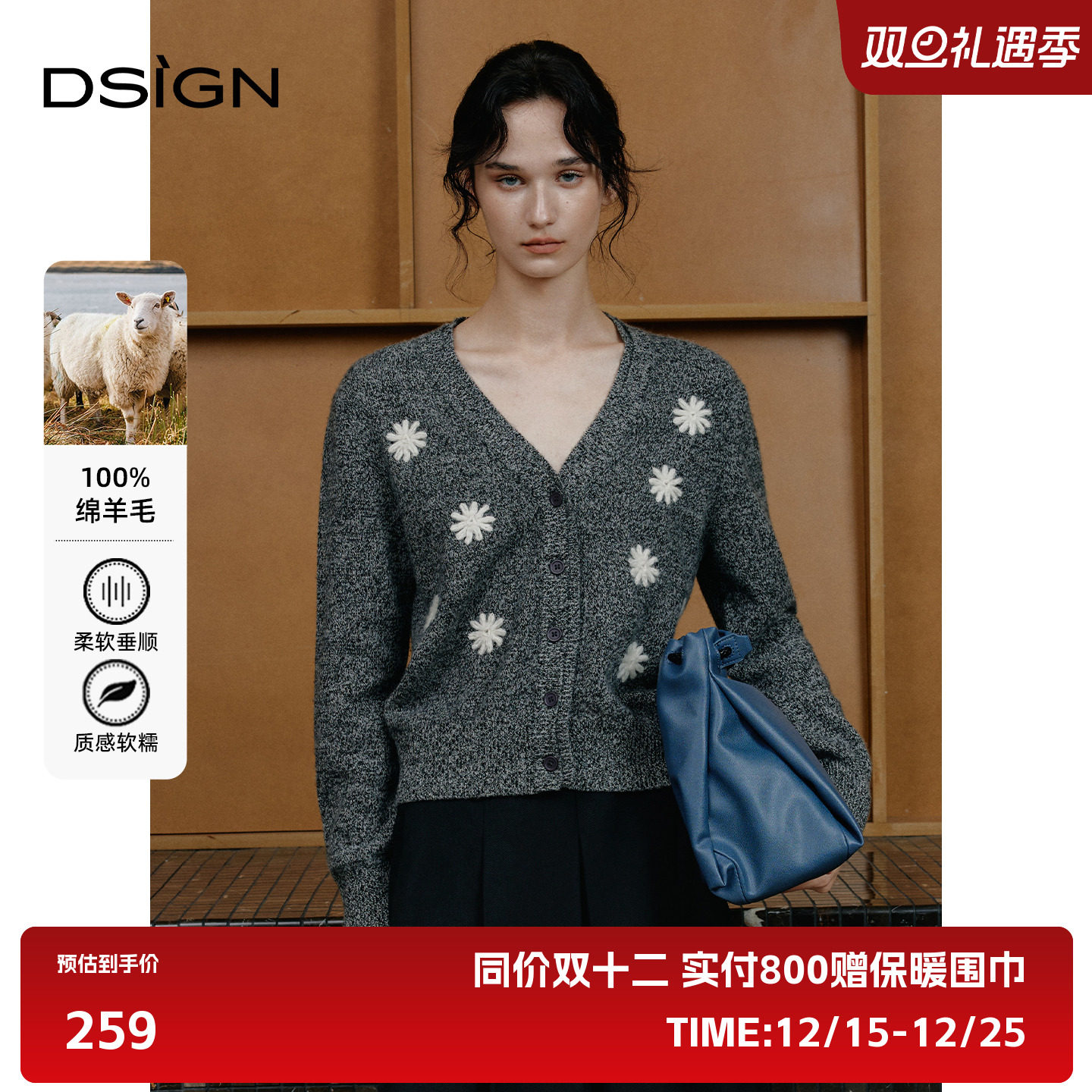 时尚设计感刺绣花朵毛衣