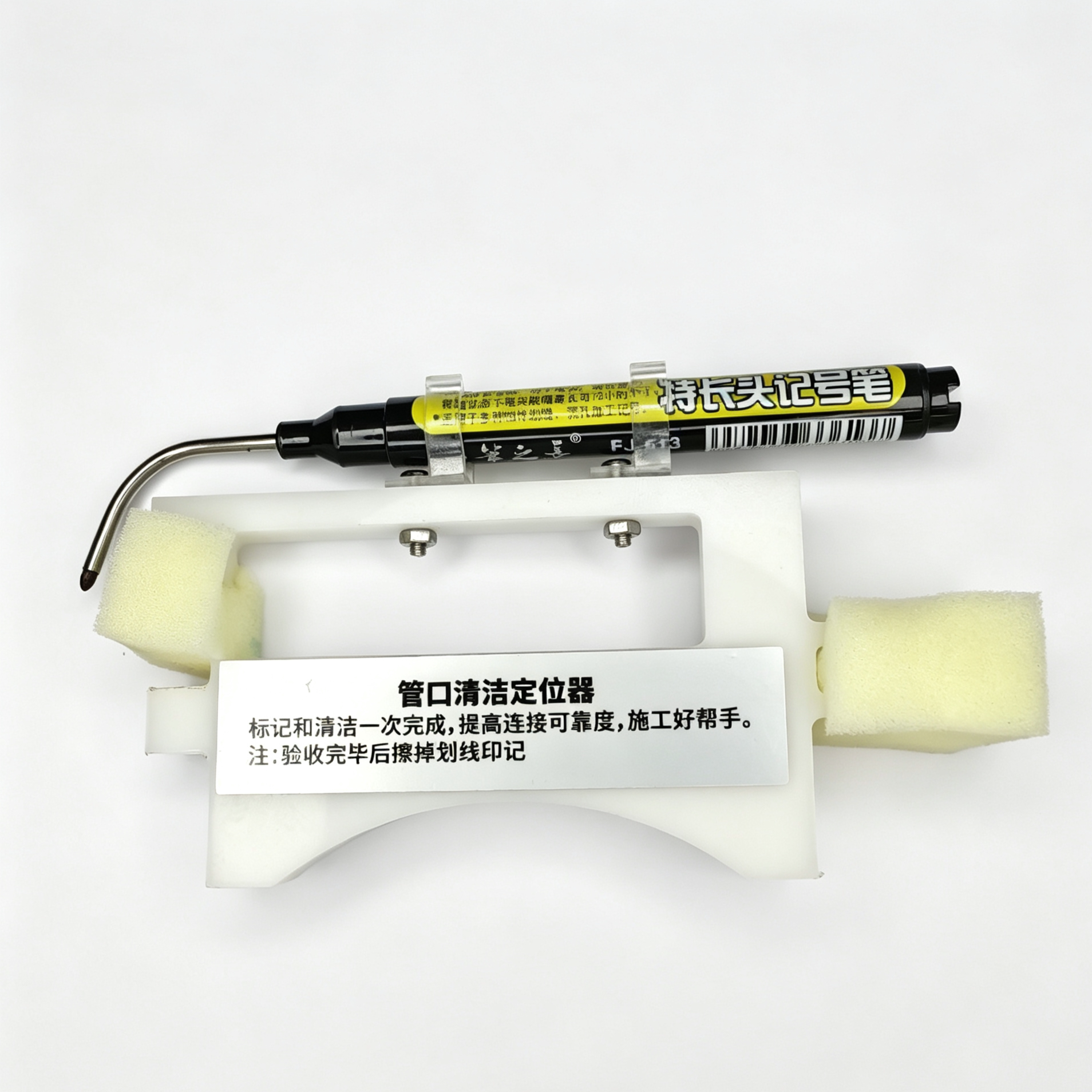 管口清洁定位器 PPR管 自来水管安装辅助划线工具