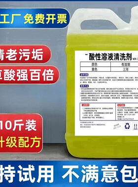 高浓度稀盐酸溶液马桶尿垢清洁剂