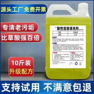 稀盐酸溶液工业清洗除污高强下水道疏通稀盐酸除锈剂马桶尿垢水垢