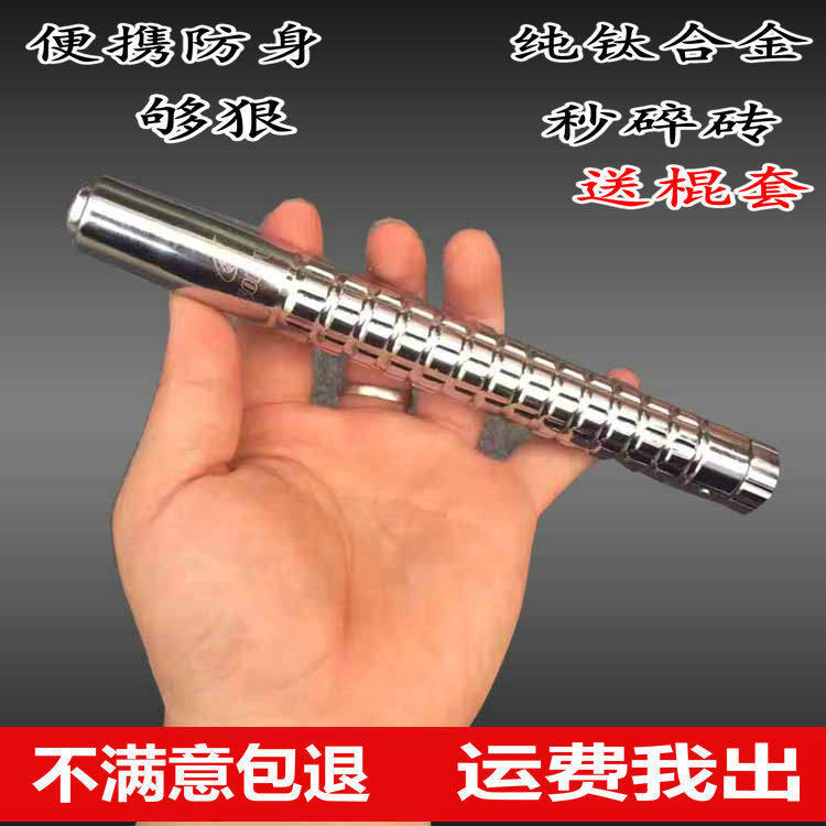 便携特工迷你小甩棍伸缩棍甩鞭摔棍防身用品打架武器三节钢笔甩棍