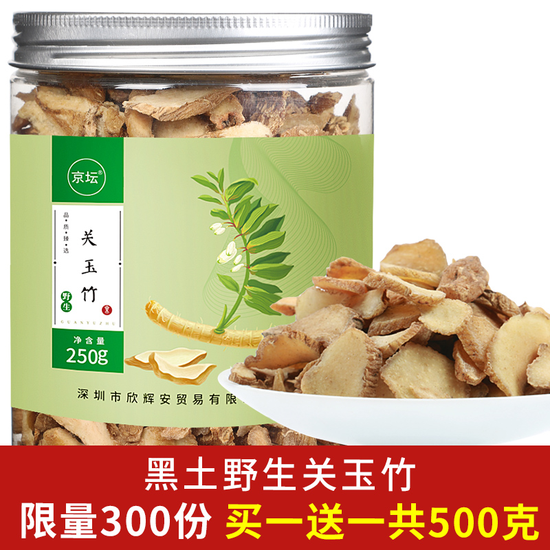 ¡¾Âò1ËÍ1¹²500g¡¿ÓñÖñ ÓñÖñƬ ¶«±±Å©¼Ò¹ØÓñÖñÁíÓÐÂ󶬾ջ¨·ÇÌØ¼¶
