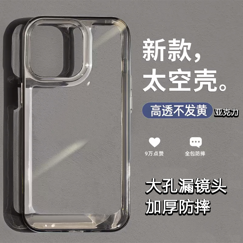 适用vivoX80手机壳亚克力不发黄
