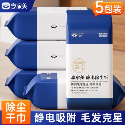 静电除尘纸大号加厚一次性拖把纸免洗地板干纸巾替换装擦地吸尘纸