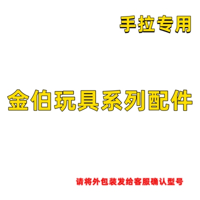 金伯大号M911凯瑞幼崽金伯g26属配件升级包弹簧易损手动专用缸