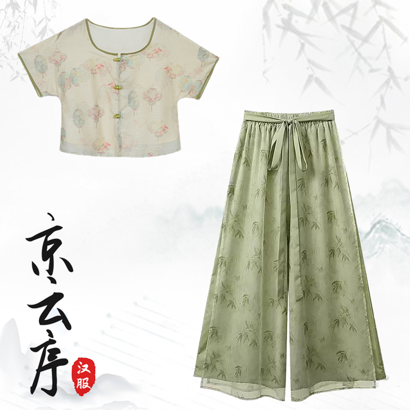 夏季轻薄宋制汉服圆领上衣新中式唐装宋裤阔腿裤森系国风套装日常