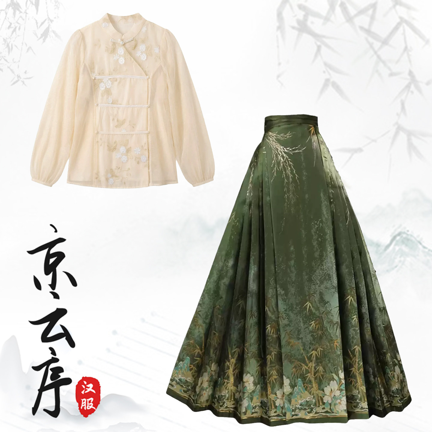 明制汉服刺绣衬衫马面裙小个子女