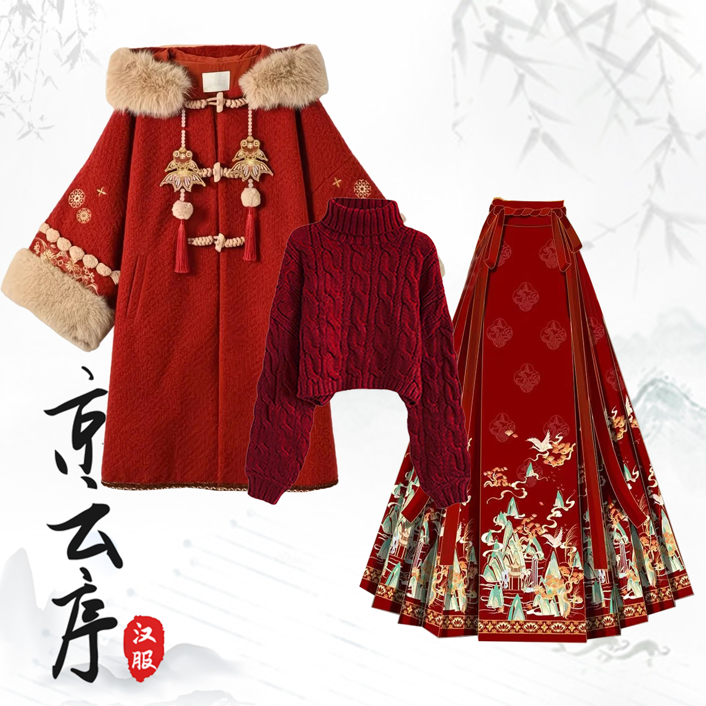 新年战袍汉服锦鲤外套毛衣马面裙