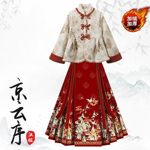 冬季新款喜庆红色一整套汉服敬酒服婚服加绒外套马面裙套装小个子