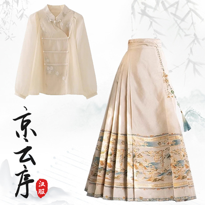 秋冬新款汉服刺绣衬衫马面裙套装