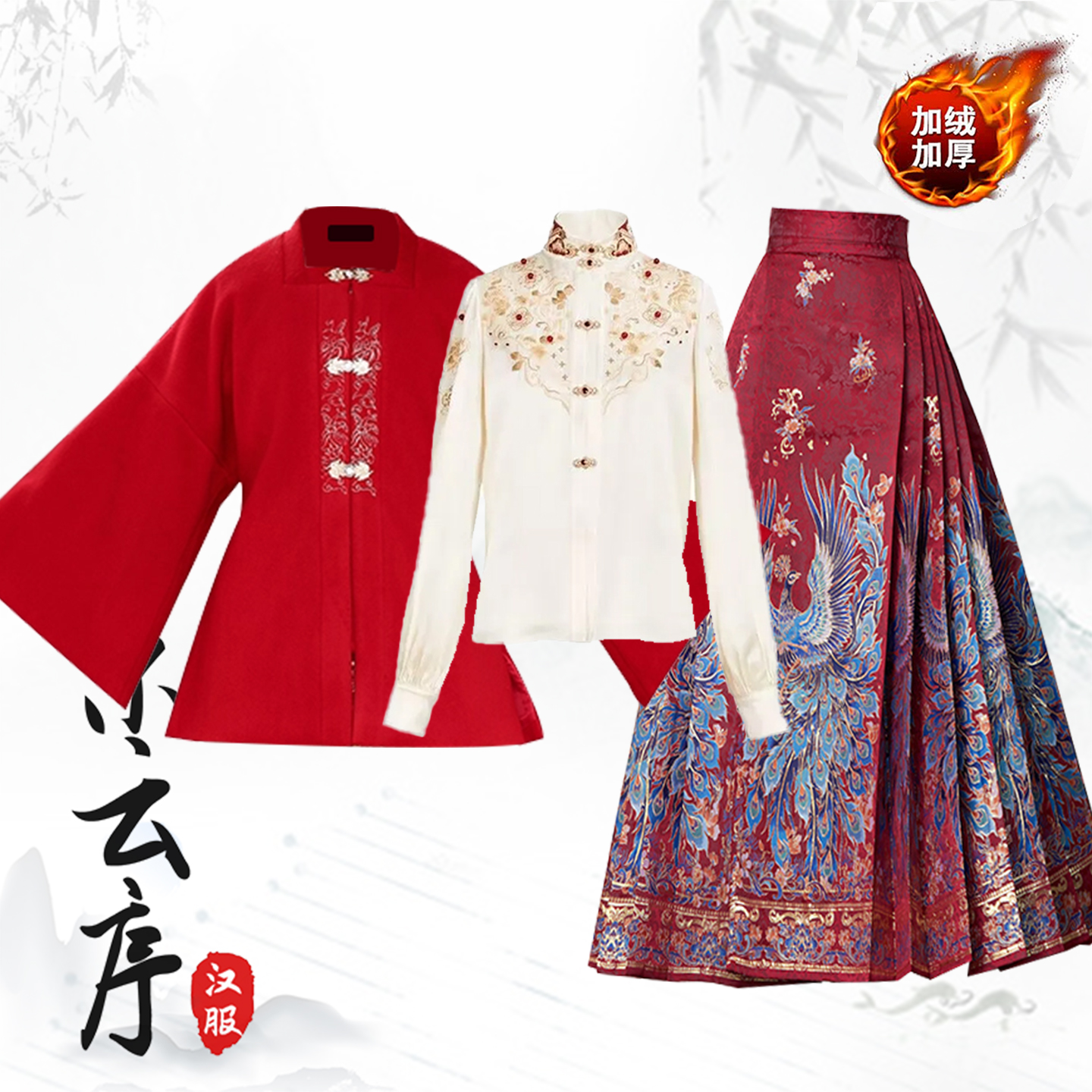 冬季中式汉服敬酒服重工刺绣整套