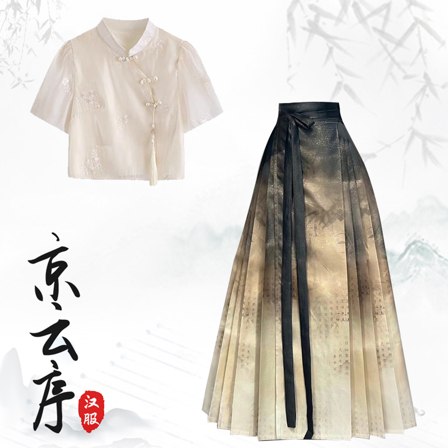 夏季新中式宋制汉服改良绝美雪纺盘扣短袖上衣马面裙套装小个子女