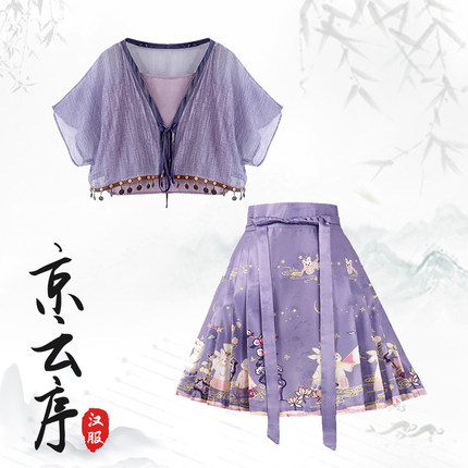 夏季新款民族风汉服吊带开衫上衣短款马面裙国风套装日常可穿学生