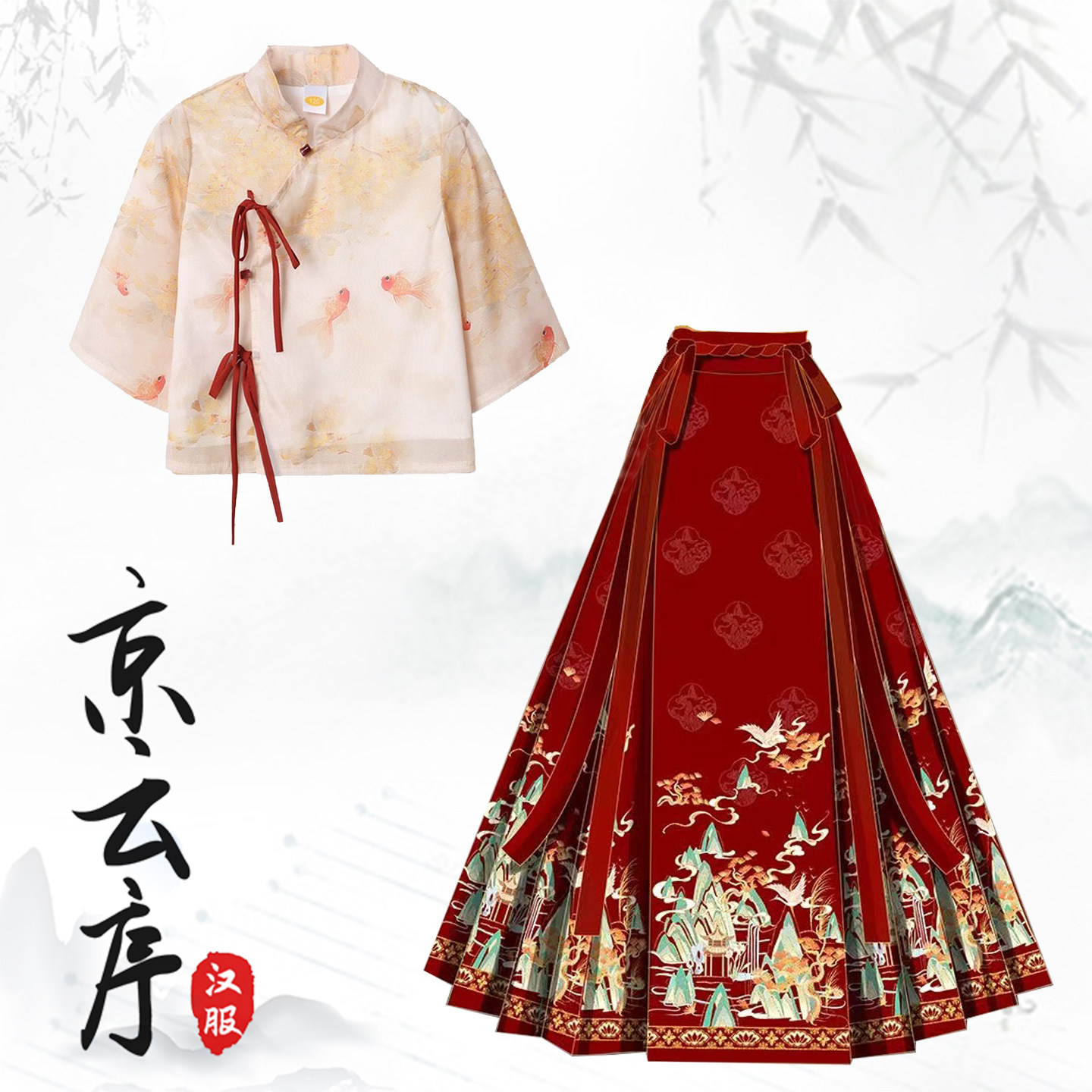 唐制改良汉服红色马面裙一整套女