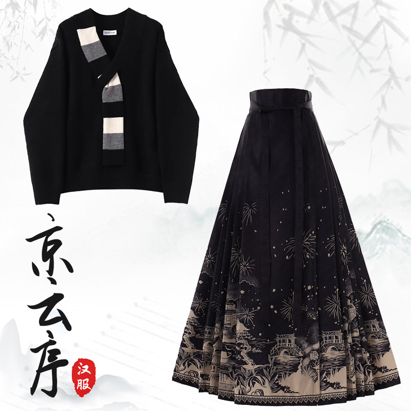 2025新款秋冬新中式明制汉服慵懒风毛衣国风马面裙套装小个子女装