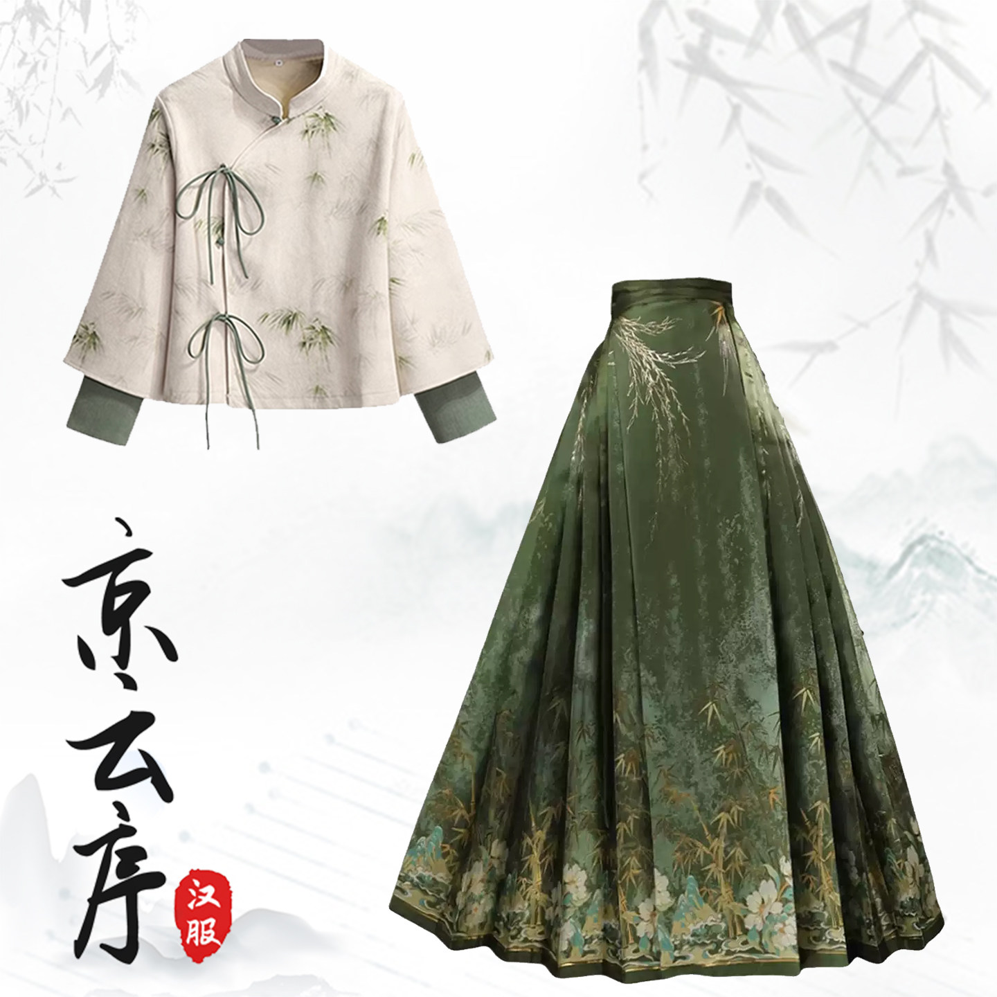 宋制汉服马面裙套装小个子女日常