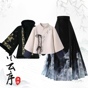 冬季新中式明制汉服刺绣上衣保暖袄外套马面裙三件套小个子日常女