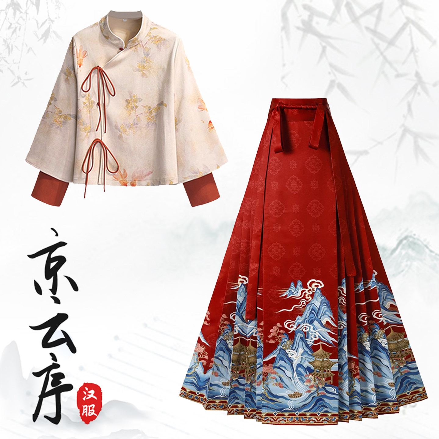 2026秋冬新款敬酒服马面裙套装女
