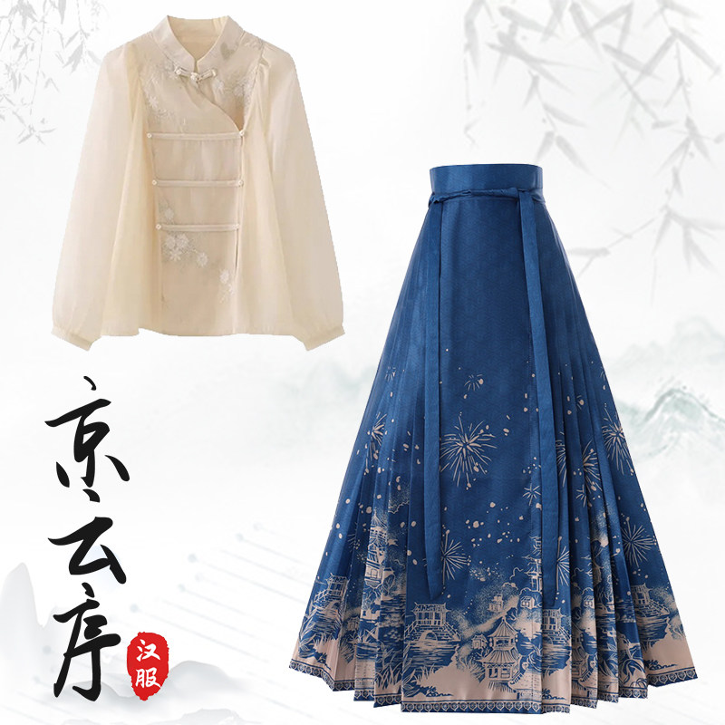 春季新款明制汉服绝美刺绣雪纺上衣小个子马面裙套装国风日常女装