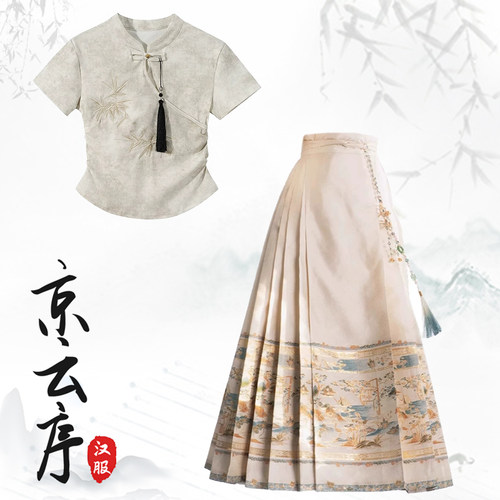 宋制汉服新中式国风马面裙套装