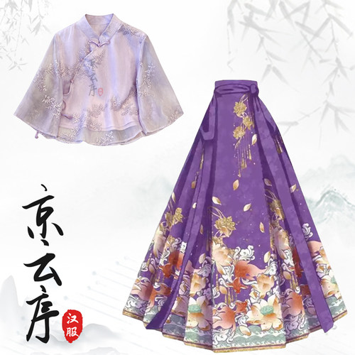 夏季新中式唐制汉服巨好看马面裙