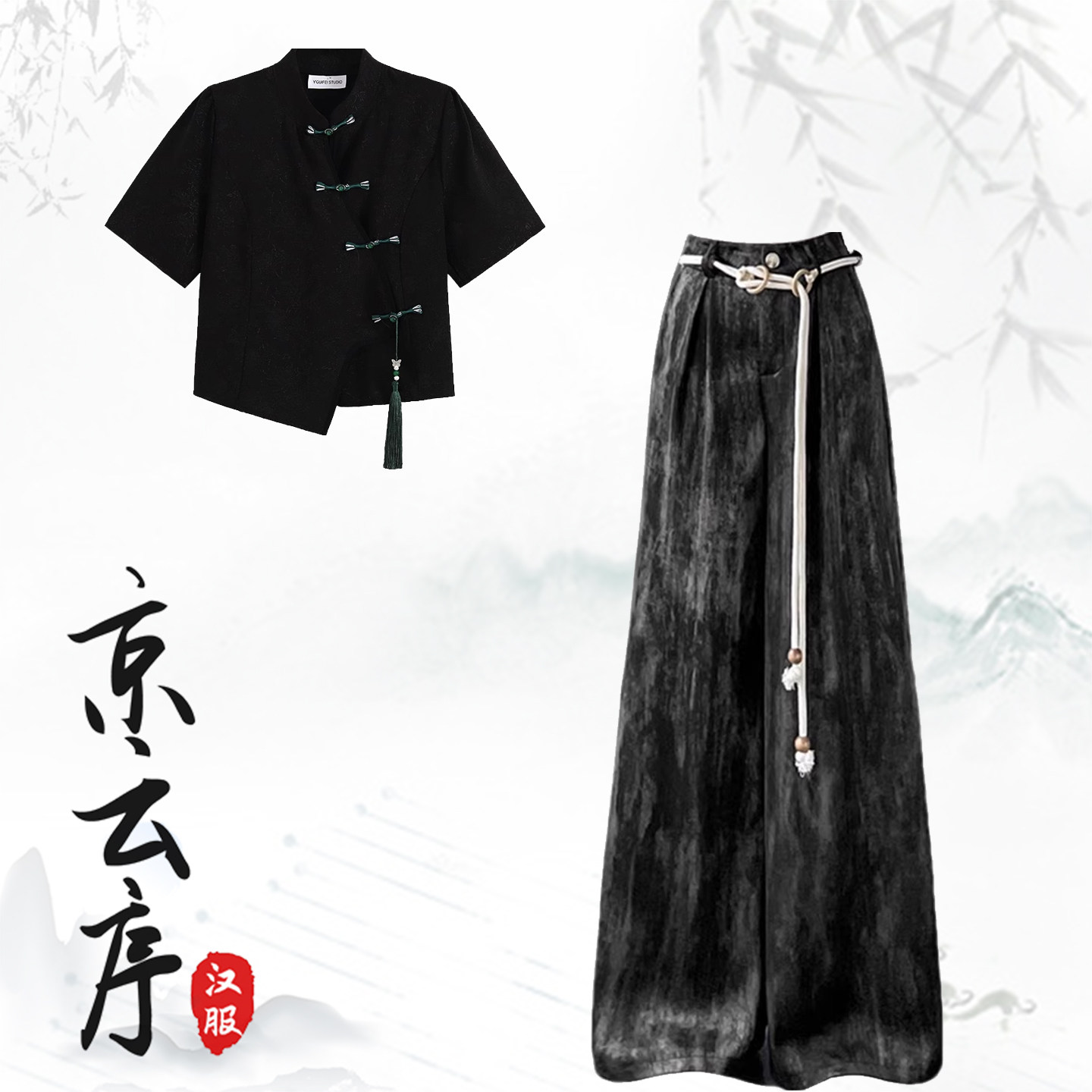 夏季薄款宋制汉服阔腿裤套装日常图片