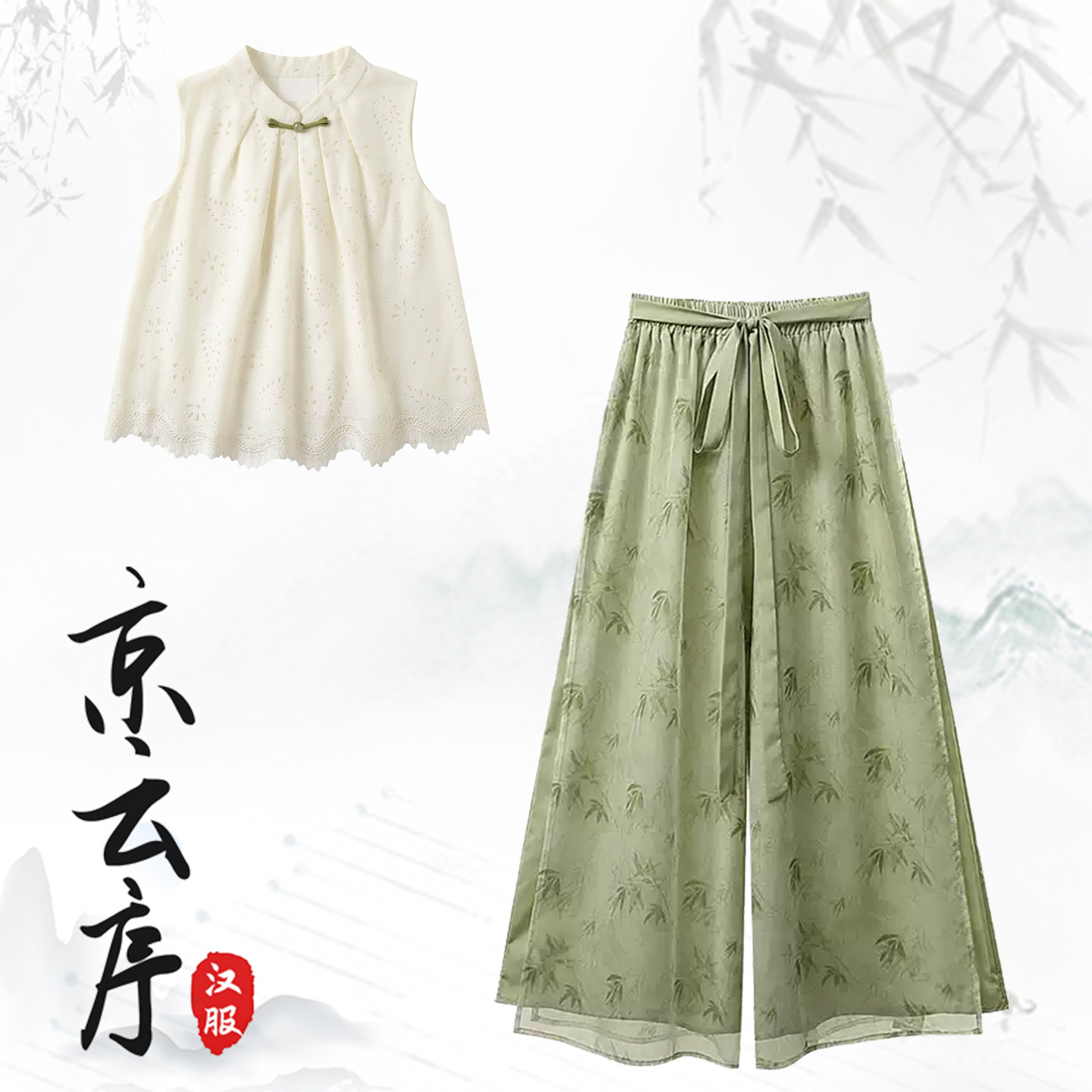 宋制改良汉服森系阔腿裤国风套装